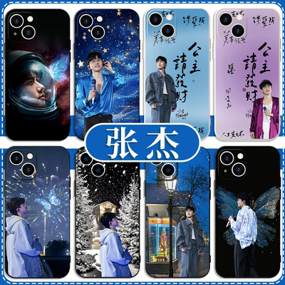 张杰应援同款周边亲肤软壳
