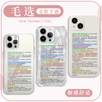 毛选伟人高能语录高透软壳