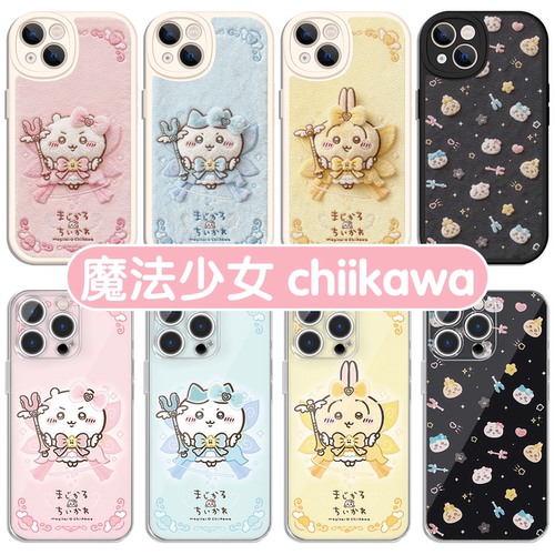 魔法少女chiikawa手机壳乌萨奇