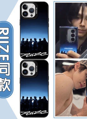 riize手机壳苹果17华为vivo将太郎同款iPhone16promax小米15pro郑成灿OPPO周边anton拉椅子shotaro联名14适用