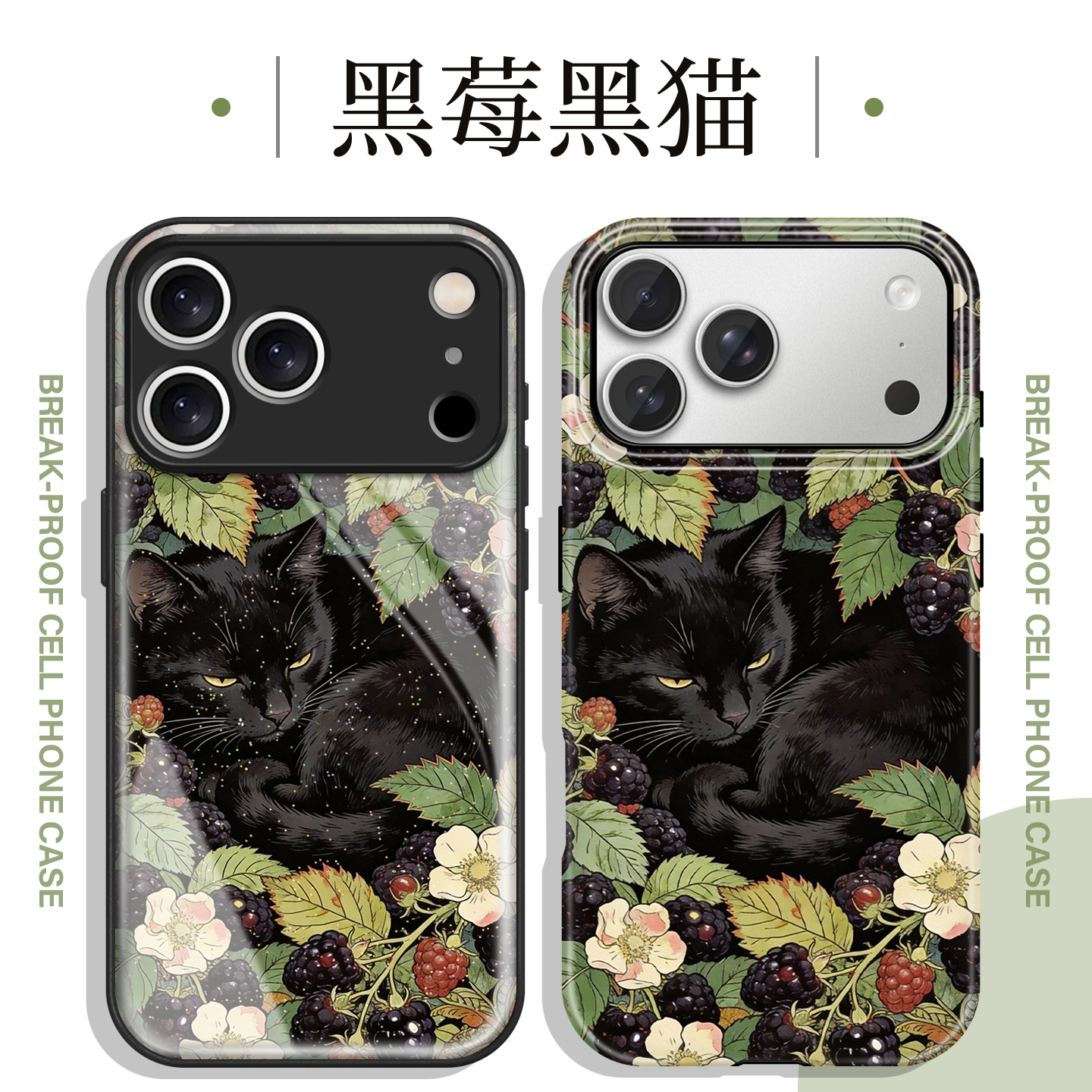 黑莓黑猫手机壳苹果17promax华为vivo小黑猫iPhone16pro小米15小猫OPPO猫咪14猫猫13猫12小动物p不会撞壳适配,3C数码配件,手机保护套/壳,淘宝优惠券,粉丝福利购,淘宝优惠卷
