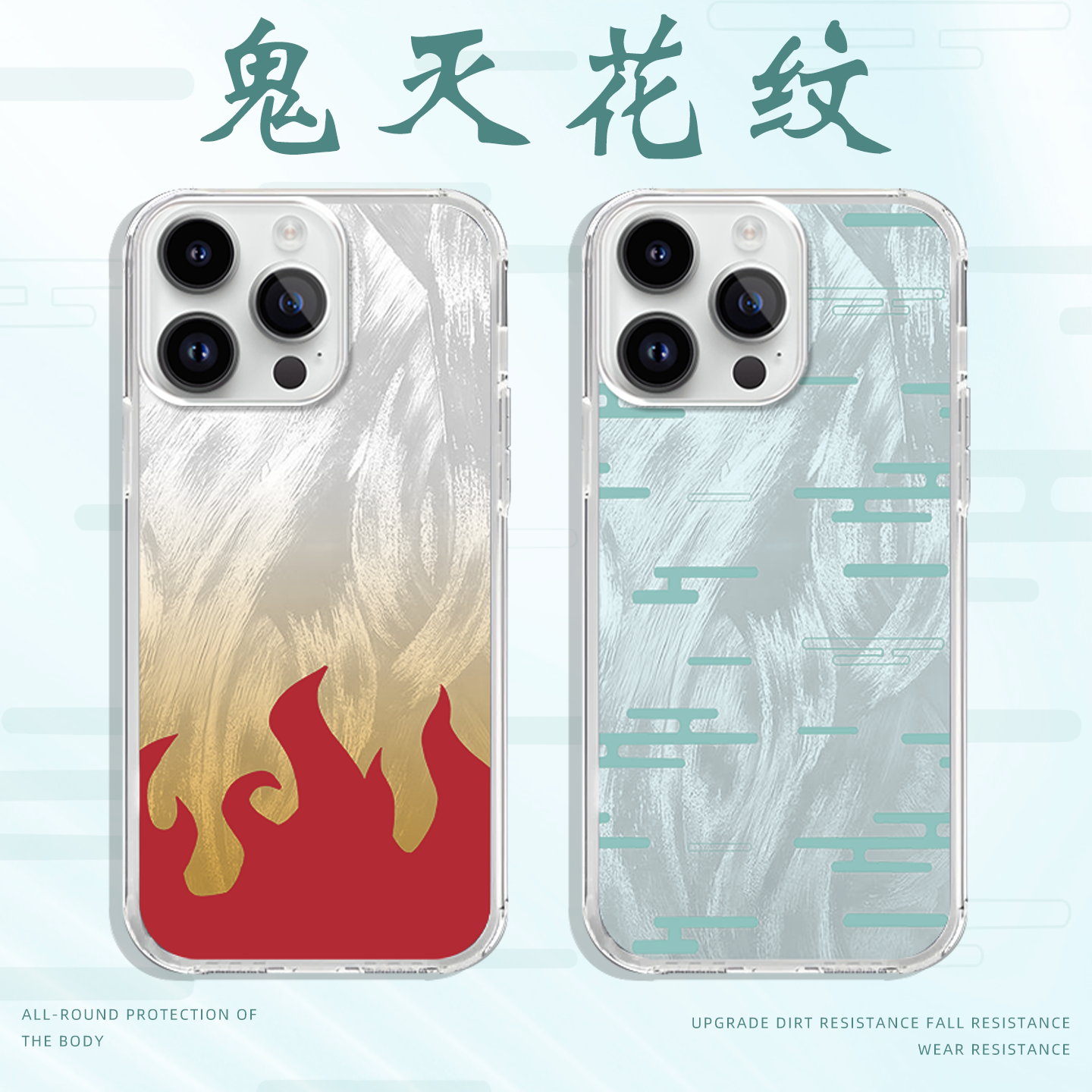 鬼灭之刃手机壳花纹炎柱霞柱