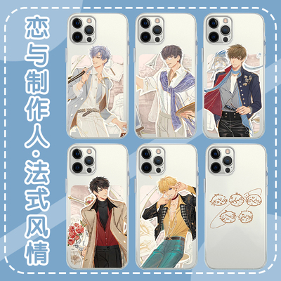 恋与制作人手机壳白起周棋洛