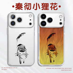 秦彻手机壳苹果17promax华为vivo恋与深空iPhone16pro小米15小猫OPPO狸花猫14同款周边生日谷子p猫咪适配联名