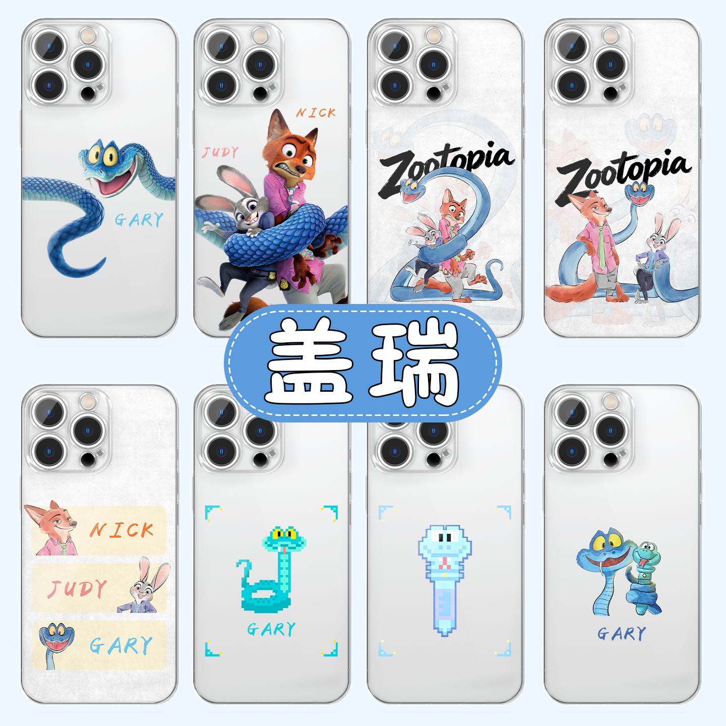 盖瑞手机壳盖瑞解毒笔壳周边