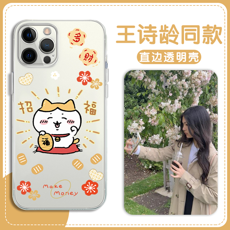 王诗龄同款招财小八透明壳