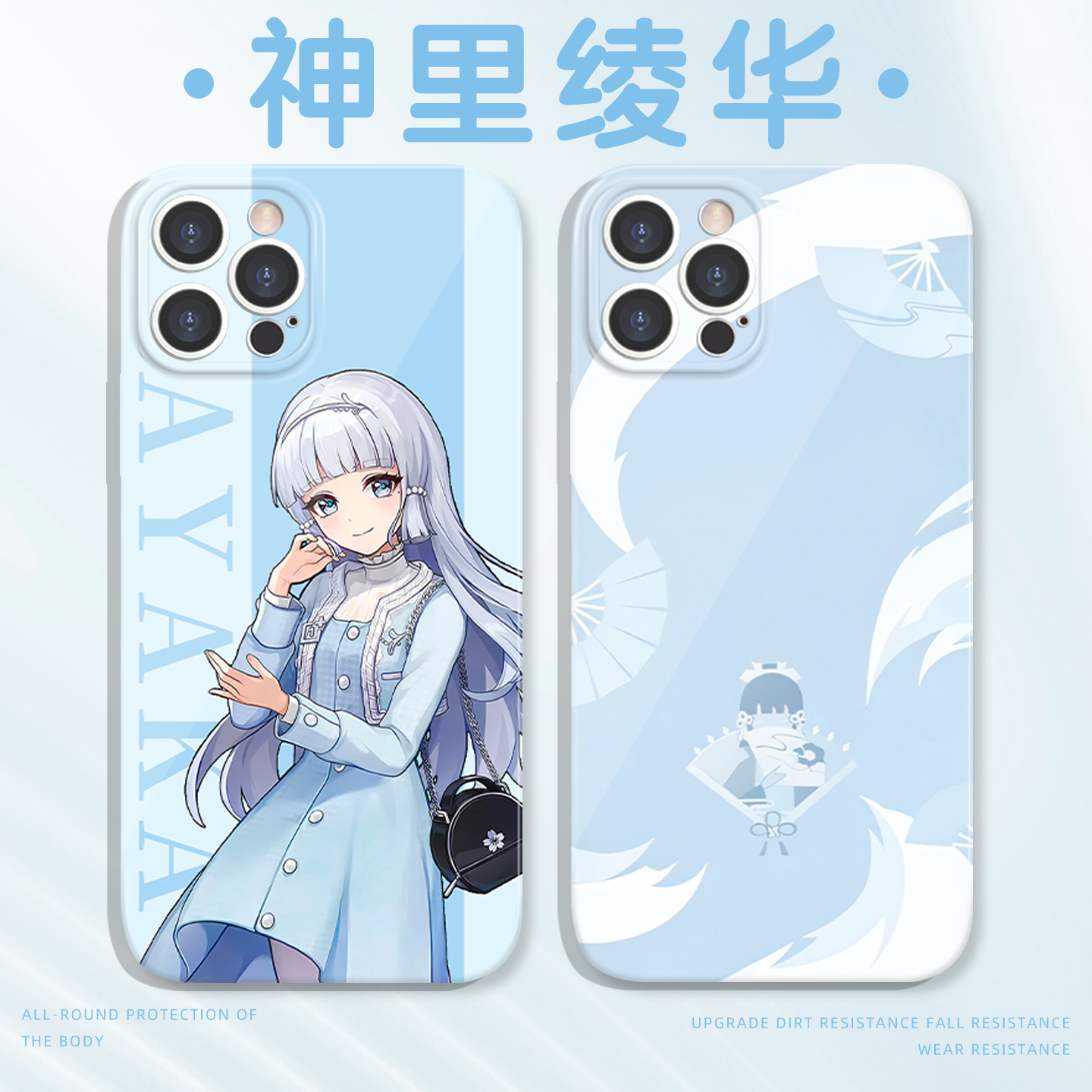 一加Ace6T联名神里绫华手机壳