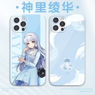 神里绫华手机壳苹果17华为vivo一加Ace6T联名iPhone16promax小米15pro一加神里凌华ace5周边OPPO同款原神适用