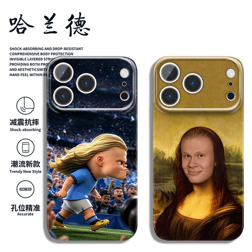 哈兰德手机壳哈兰丽莎丑萌球星