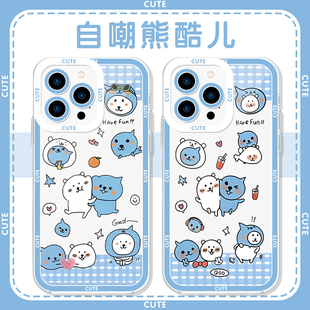 自嘲熊手机壳苹果16pro华为pura70qoo酷儿iPhone15Promax小米14日系古早vivo古早感OPPO卡通可爱13周边12适用