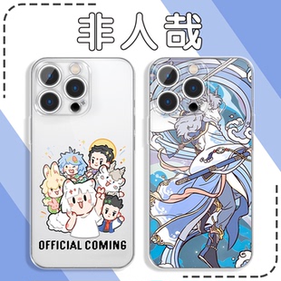 非人哉手机壳苹果17华为vivo周边iPhone16promax小米15pro敖烈九月OPPO小玉14动漫13精卫漫画十周年原画x适用