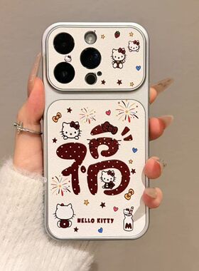 凯蒂猫HelloKitty手机壳苹果17promax哈喽kt猫iPhone16pm可爱kitty周边15pro小猫14猫13新年福字白色款适配女
