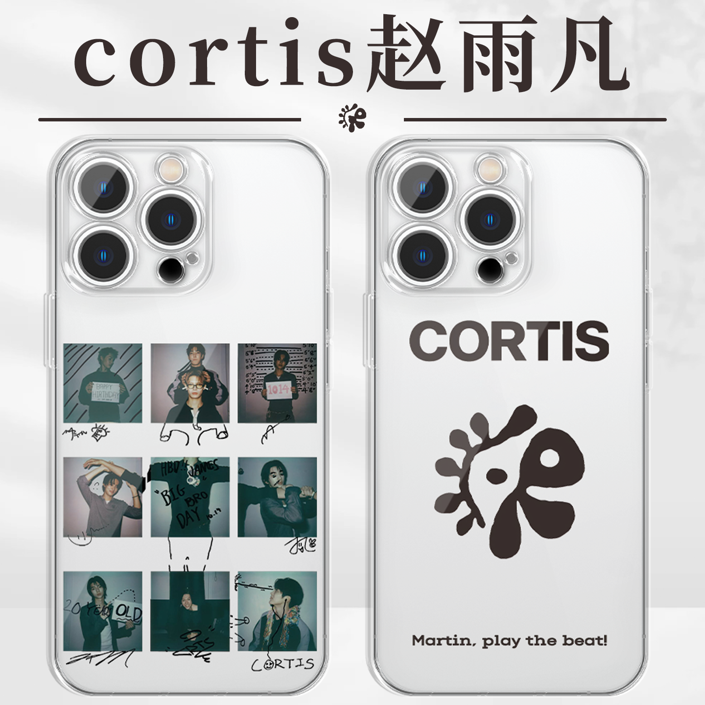 赵雨凡生日手机壳cortis周边