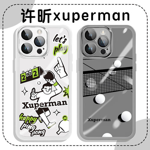 许昕xuperman乒乓球自带镜头膜