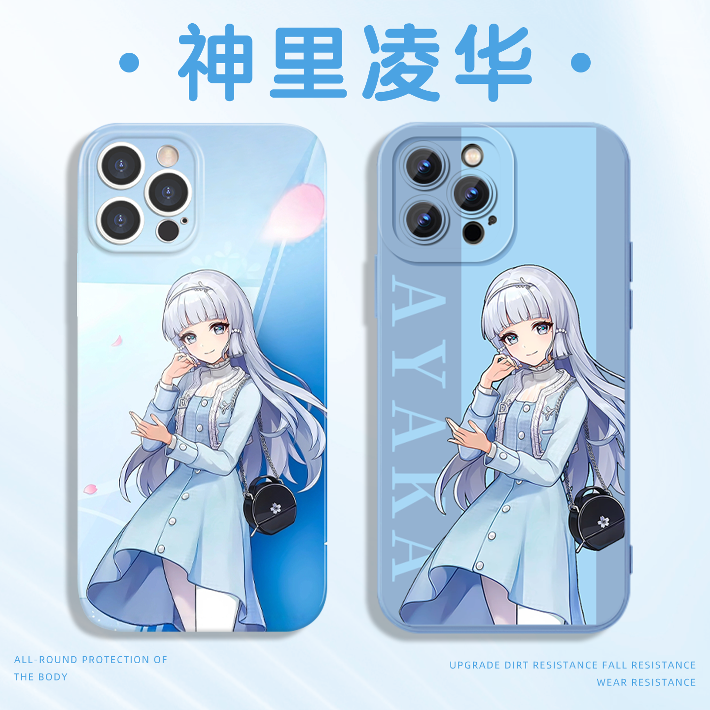 神里绫华手机壳一加Ace6T联名