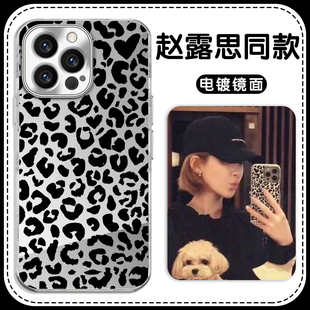 赵露思同款手机壳苹果16pro华为pura70豹纹iPhone15Promax小米14黑色vivo小众OPPO高级感13明星周边x欧美适用