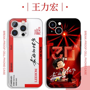 王力宏手机壳苹果17华为vivo最好的地方iPhone16promax小米15pro周边OPPO演唱会应援14同款专辑x应援物料适用