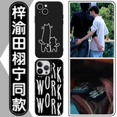 梓渝田栩宁同款 手机壳苹果17华为vivo栩你渝生iPhone16promax小米15pro逆爱OPPO小猫work周边14猫咪YUNI适用x