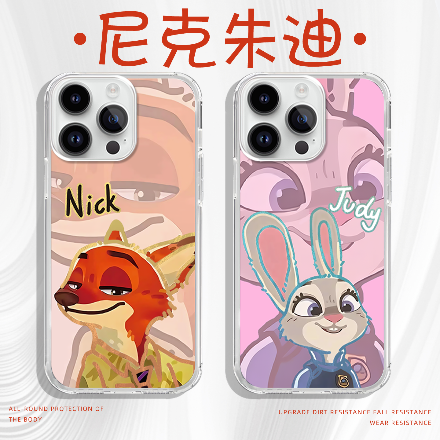 朱迪尼克手机壳反光线条镭射壳