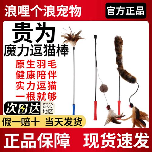GiGwi贵为魔力逗猫棒高弹防滑