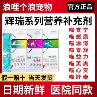喵支宁喵感康喵心安喵肾舒喵肝泰喵益力喵芙爽喵淋清官方正品包邮