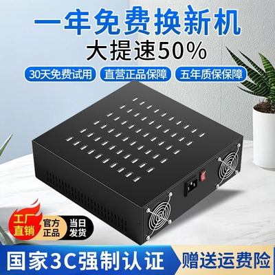 多口充电器usb多孔插座10/20/60口手机工作室充电桩安卓苹果通用