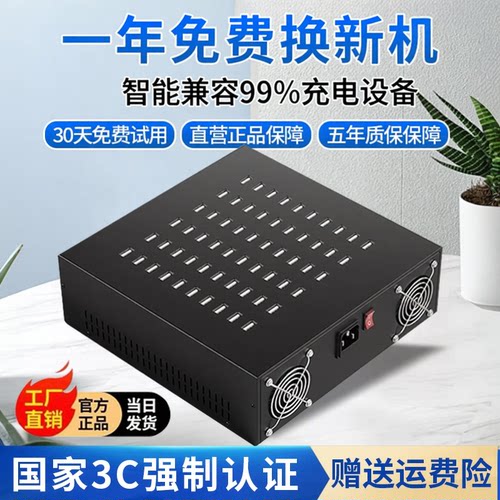 多口充电器usb多孔插座10/20/60口手机工作室充电桩安卓苹果通用