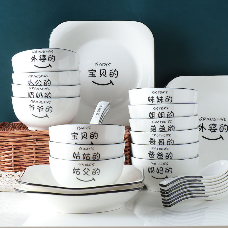 家庭亲子碗勺创意简约个性圆碗一家四口碗餐具套装家用饭碗陶瓷碗
