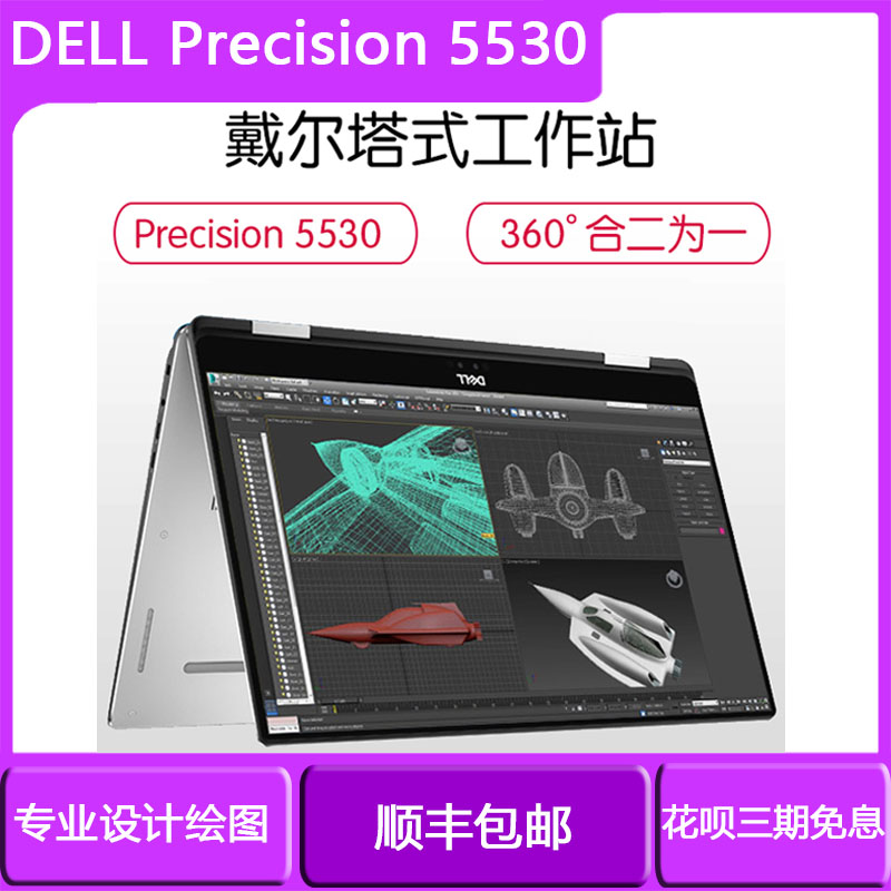 二手Dell/戴尔 i7 7400笔记本电脑5530 2in1商务7300触屏9350XPS