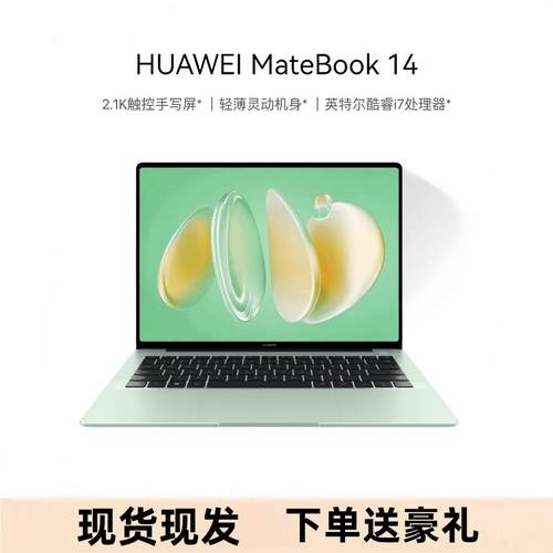 Huawei/华为MateBook14 2024 Huawei/华为 MateBook 14 i5-1340P