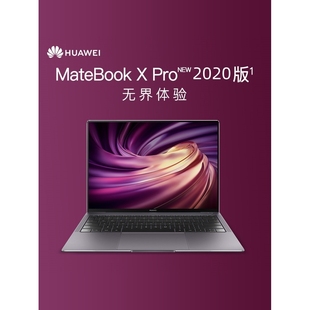华为 2020款 MateBook Pro I7十代酷睿3K触屏笔记本电脑 Huawei