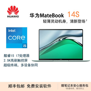 華為 Huawei 華為Matebook14S 24款 Matebook 筆記本電腦
