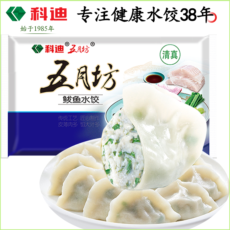 科迪山东鲅鱼水饺正宗胶东新鲜纯鲅鱼馅饺子羊肉牛肉速冻清真蒸饺