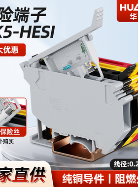 UK5HESI保险端子导轨式UK5RD带指示灯熔断器底座保险丝接线端子排