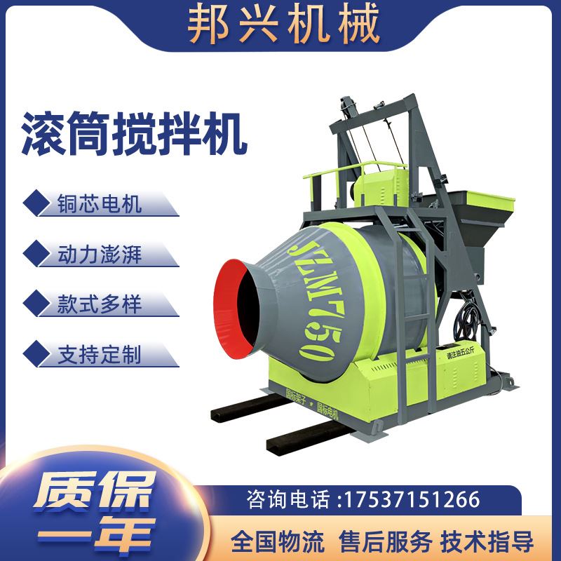jzc350型混凝土滚筒式拌合搅拌机 移动式自动翻斗水泥砂浆搅拌机