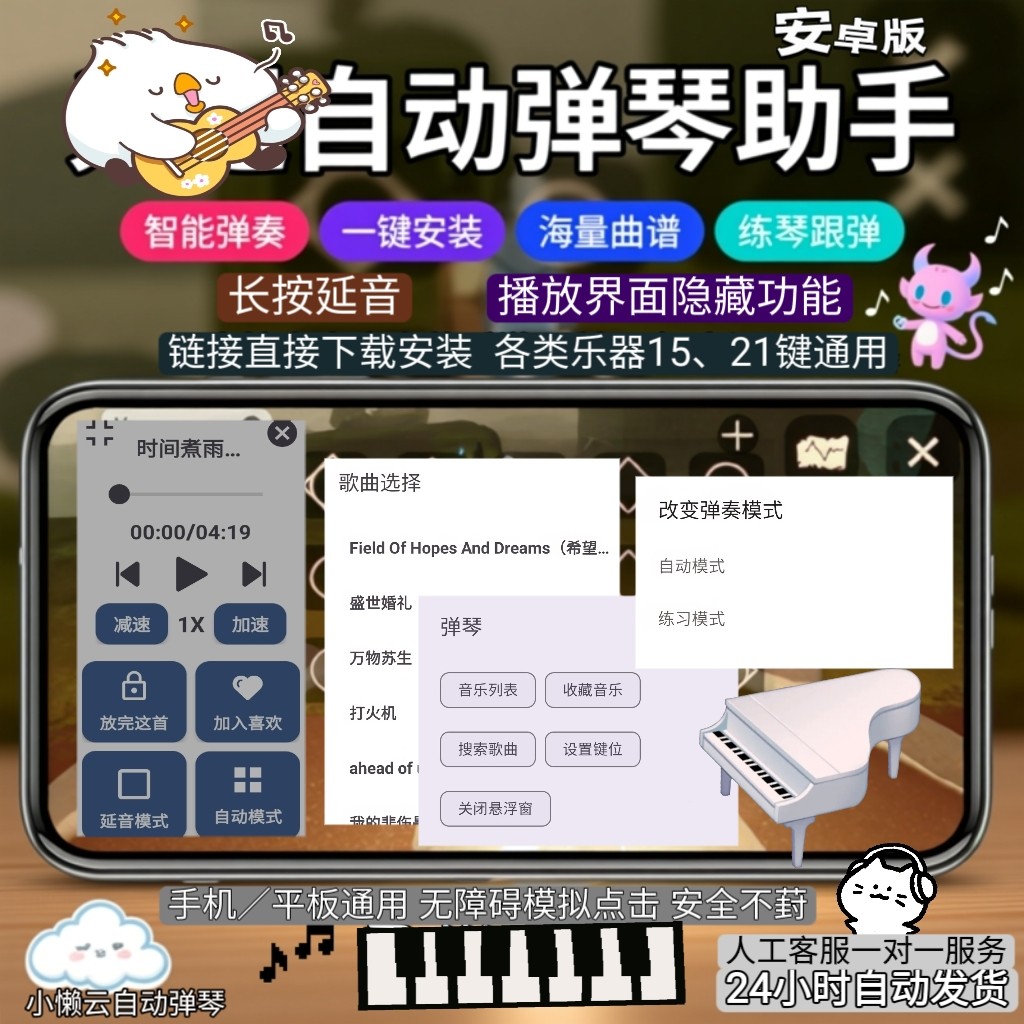 小懒云自动弹琴神器15／21键各类乐器通用万首曲谱稳定更智能延音