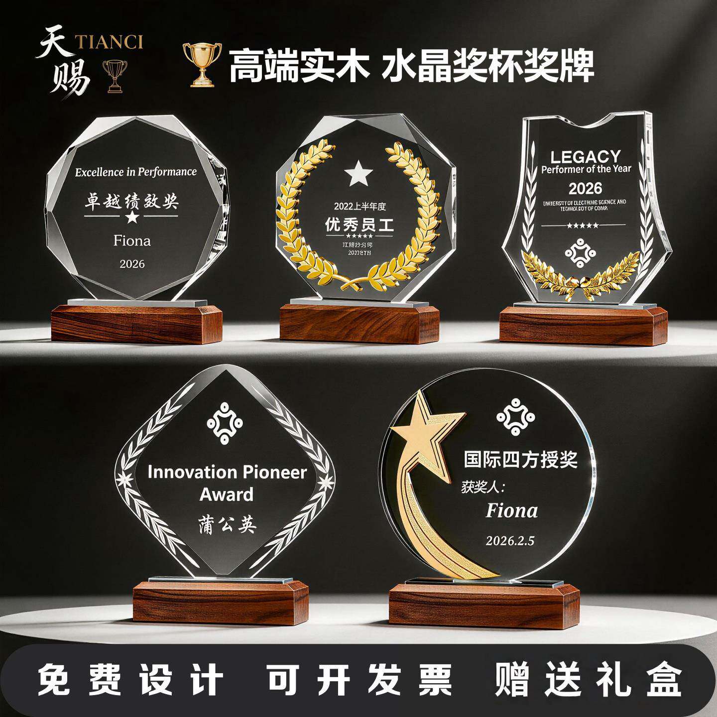实木水晶奖杯定制定做刻字企业奖牌纪念品订制员工颁奖木质授权牌