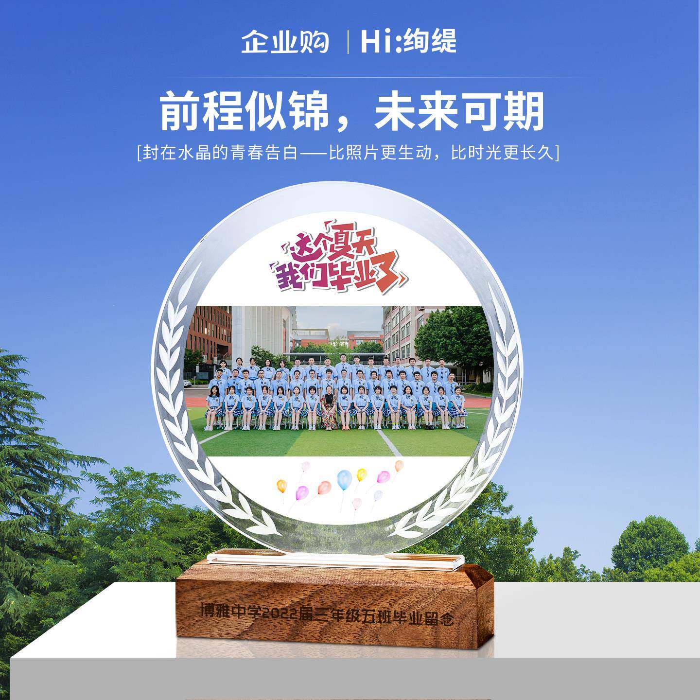 聚会水晶摆台照片同学战友毕业季奖杯定制定做送老师集体照纪念品