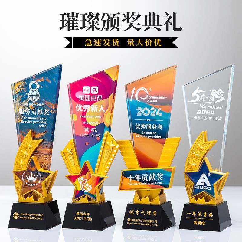 创意新款奖杯3D树脂彩色水晶刻字定制比赛高档奖牌纪念奖座定做