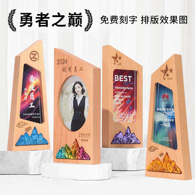 人像实木水晶奖杯定制照片优秀员工销冠纪念品山峰木质奖牌授权牌