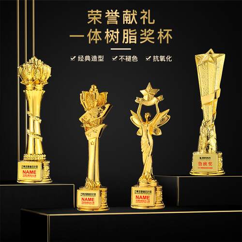 一体树脂奖杯定制镀金创意金箔定做公司员工跳舞歌唱演讲赛事纪念