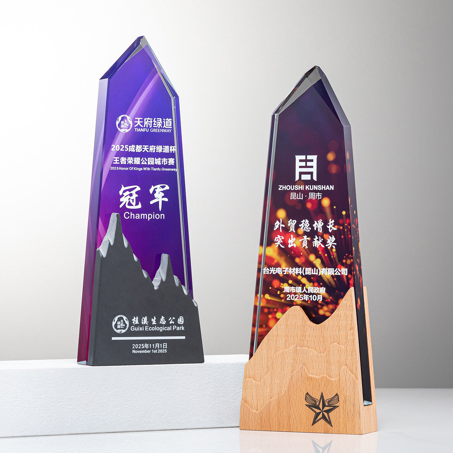 水晶奖杯定制定做创意大