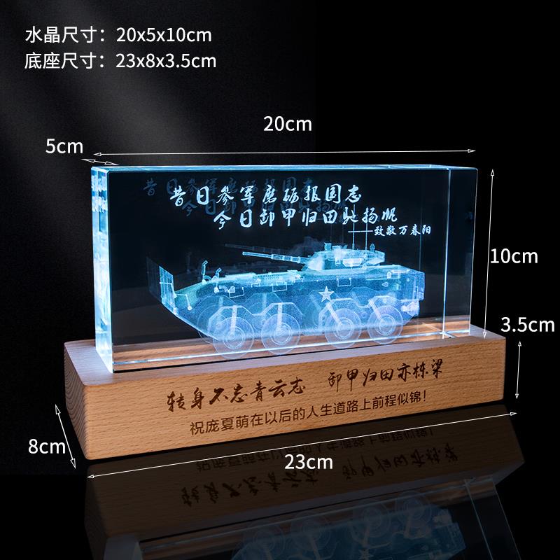 退伍军人纪念品送战友兄弟聚会退役老兵生日留念水晶摆件纪念品