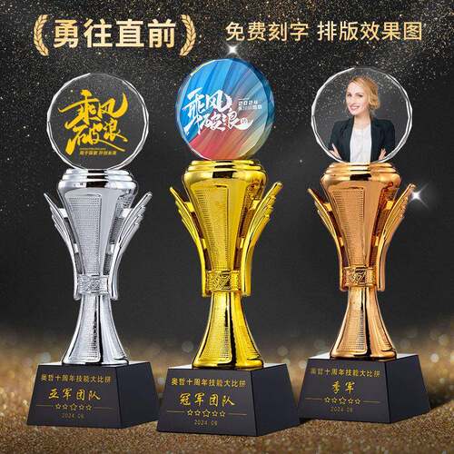 新款彩印人像水晶奖杯照片定制定做年会颁奖优秀员工团队销冠奖牌