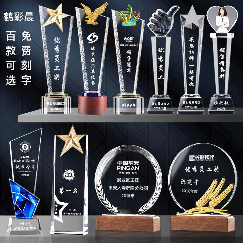 水晶奖杯定制创意儿童五角星台球篮球比赛优秀员工年会颁奖牌刻字