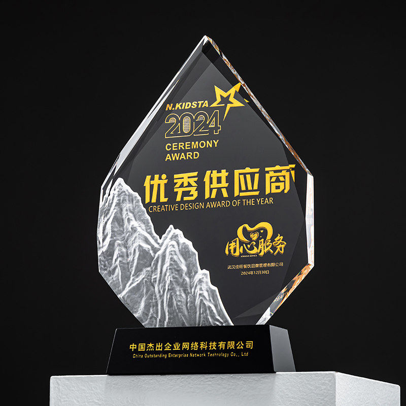 新款发光水晶奖杯定制创