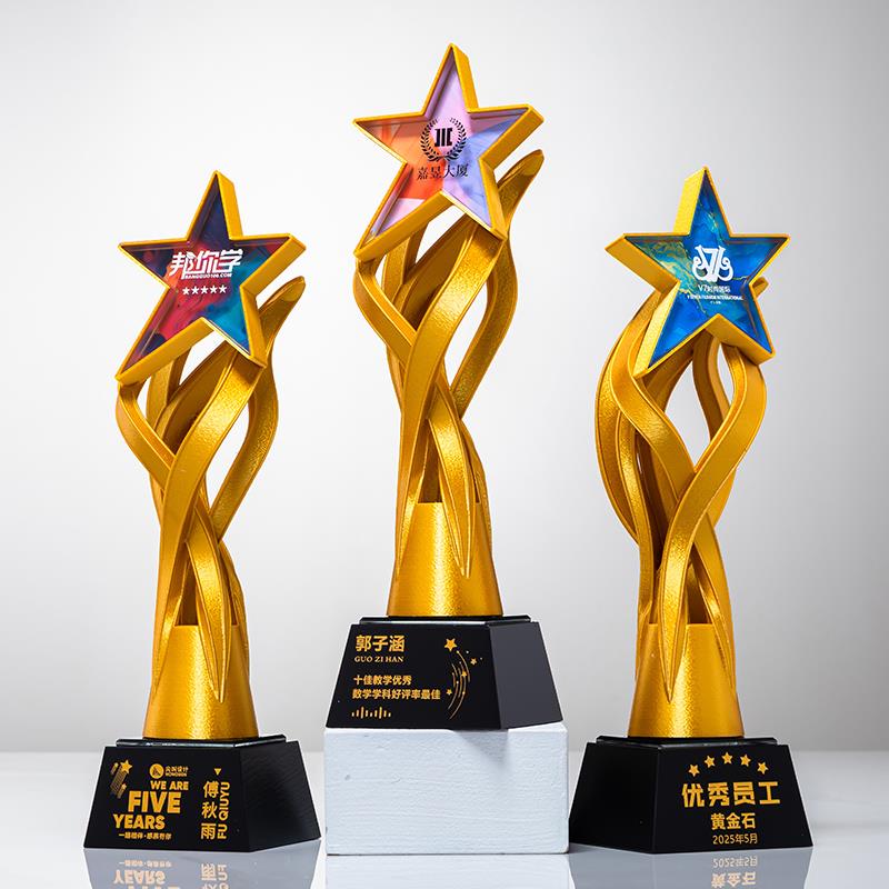 2025新款水晶奖杯3d打印创意星星奖杯定制奖杯牌公司定做刻字颁奖