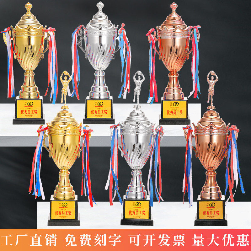 金属奖杯定制足球篮球运动会比赛冠军颁奖创意公司企业大奖杯订做