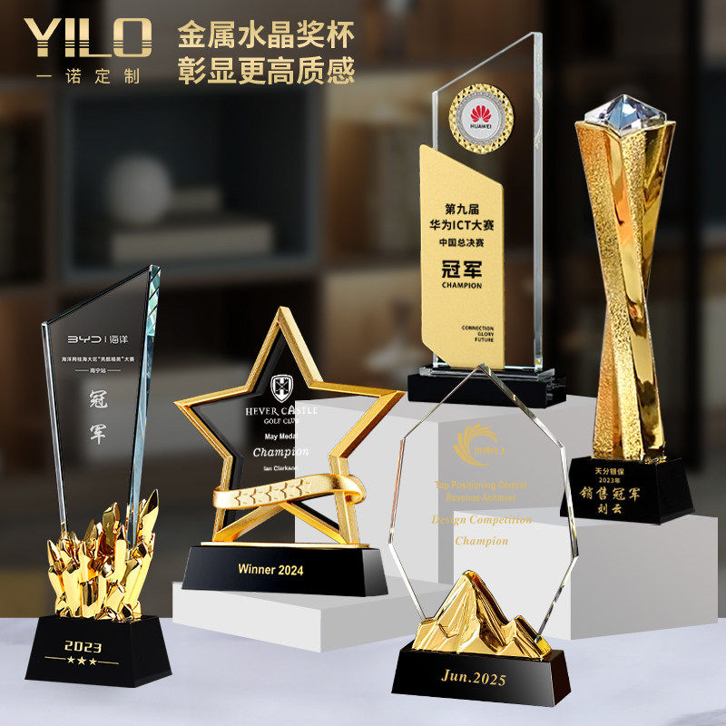 高档奖杯定制金属水晶2026新款大气创意冠军优秀员工刻字比赛颁奖
