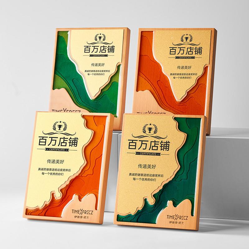 创意奖杯定制木质实木奖杯授权牌定做优秀员工颁奖牌订制纪念嘉奖